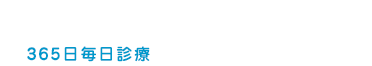 M'sこどもクリニック瑞江